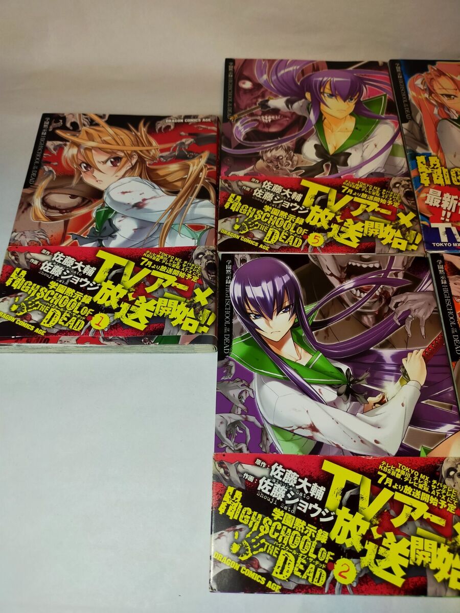 High School of the Dead Comic Book 1-7 Complete Set Japanese Manga Full  Color