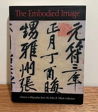 The Embodied Image - John B Elliott Collection