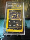 Karen's Umbreon 091/141 Pokemon vs Holo (Japanese) TAG 6