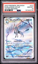 Glaceon VSTAR 217/172 S12a: Vstar Universe Holo (Japanese) for
