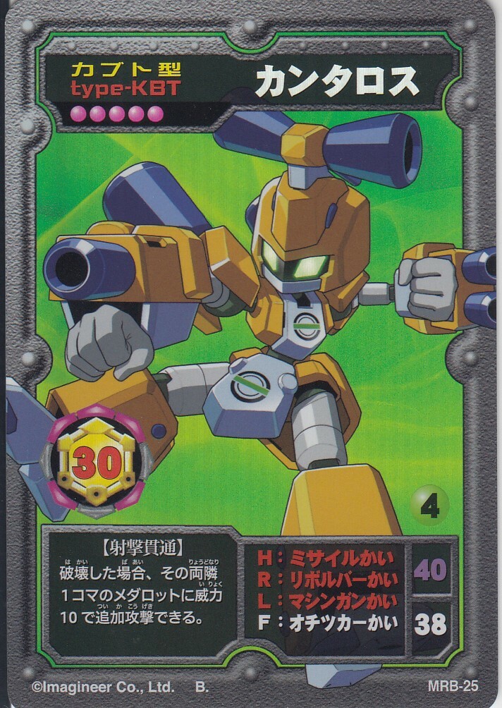 Z1]MRB-25 Kantharos Holo Medabots Premium Carddass Collection