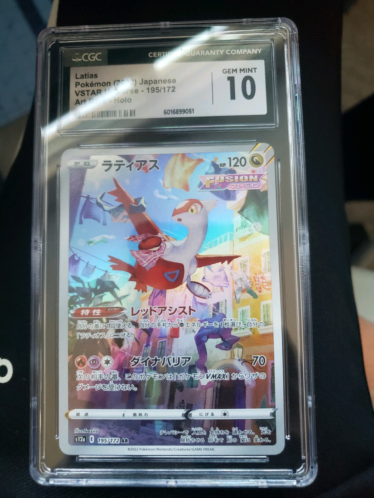 Latias 2022 Japanese Sword & Shield: VSTAR Universe #195/172 Art