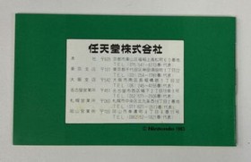 Nintendo Famicom FC Mahjong Japan Version w/ Box and Manual 5445 SP