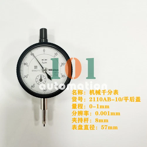 1PCS NEW FOR Mitutoyo Mechanical dial gauge 2110AB-10 0-1mm 0.001mm