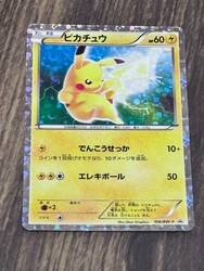 Pikachu 108/BW-P Japanese Promo Holo