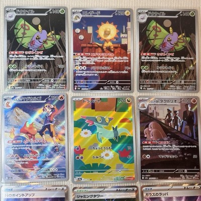 Art Rare & Super Rare Set Pokemon Card Mega Dream X9 Card Bundle