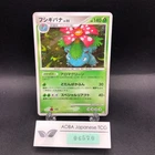 Venusaur Holo 003/100 1st Edition Pt3 Supreme Victors Japanese Pokemon Card 2009