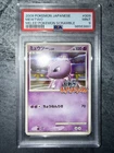 Pokemon Mewtwo Melee! Pokemon Scramble Japanese #009 PSA 9 - Pop 162