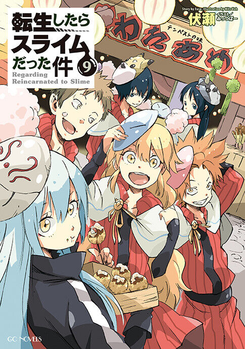 Tensei Shitara Slime Datta Ken - Light Novel Vol. 21 Cover