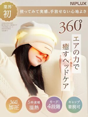マッサージ NIPLUX CHILLMET