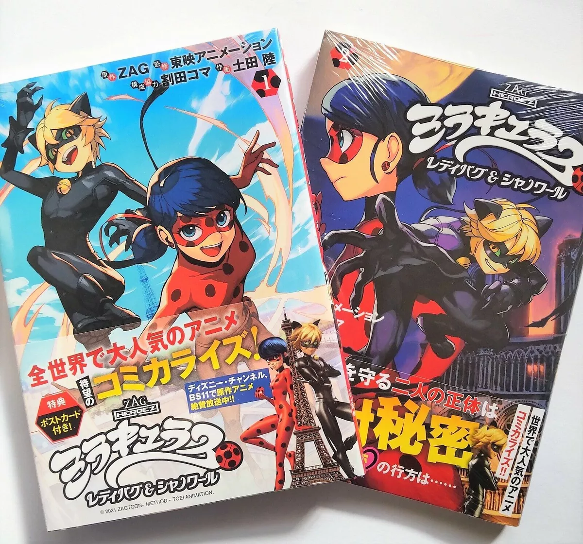 Miraculous: Tales of Ladybug & Cat Noir (Manga) 1