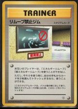 No Removal Gym  Leaders' Stadium Japanese LP