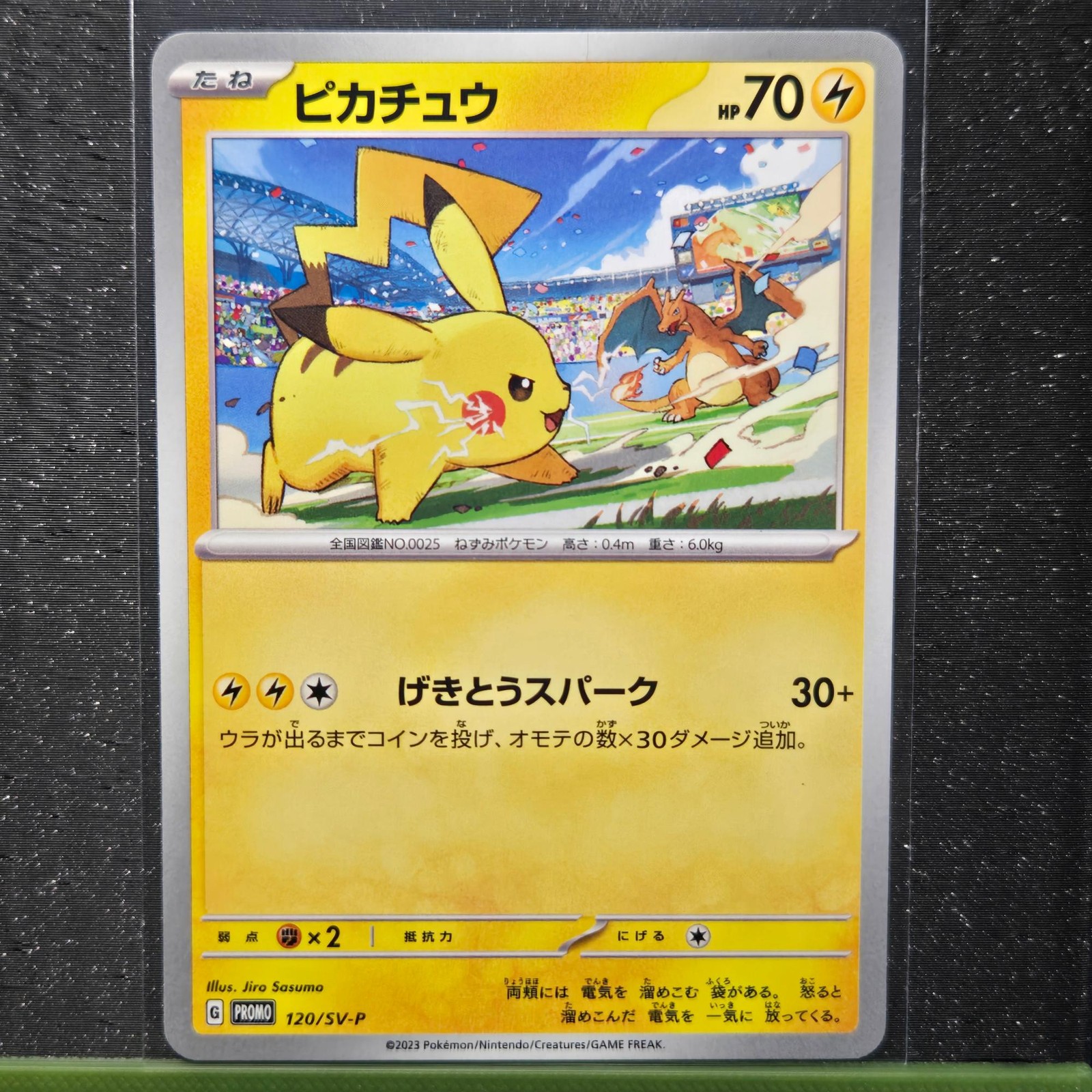 Pikachu 2023 Japanese SV-P Promo #120/SV-P Gym Event Campaign