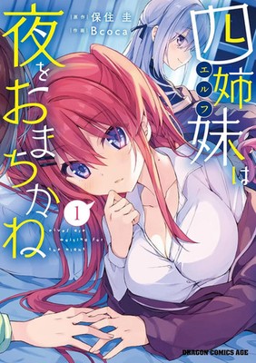 The Elf Sisters Can't Wait for the Night Vol. 1 | Kei Hozumi | Englisch | Buch