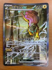 Raikou ex SAR 108 076 M6 Storm Emeralda Pokemon Card Japanese 2026