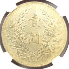 未曾流通1921 年中国硬币| eBay