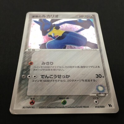MP Pokemon Card Aura's Lucario 012/020 VS 2005 Holo Japanese MP Pokemon Card Aura's Lucario 012/020 VS 2005 Holo Japanese