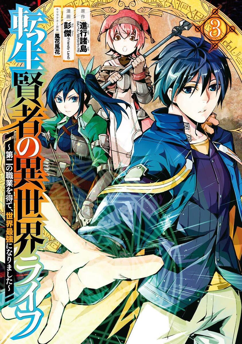 Tensei Kenja no Isekai Life Vol.1-19 Japanese Virsion Manga Comic