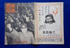 Japanese WW2 Military Photo magazine 1944' Antique Army soldier Lot Pictures F/S