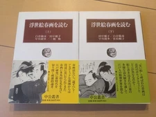Reading Ukiyo-e Shunga Vol.1 & 2 Set Japanese Erotic Art Books No Writing Used