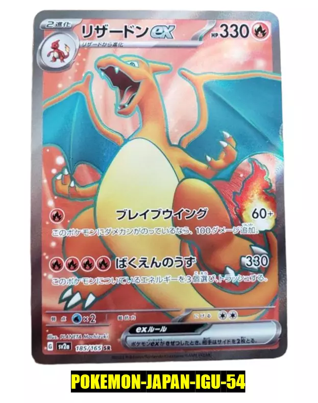 Charizard ex, 151, TCG Card Database