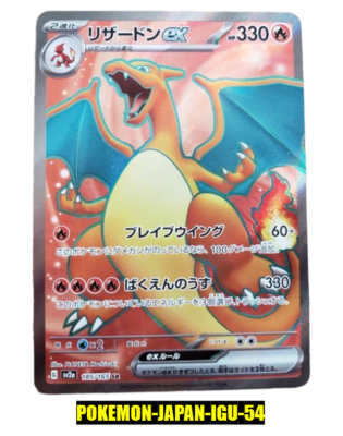 Charizard ex SR 185/165 sv2a 151 Pokemon Card Japanese Scarlet