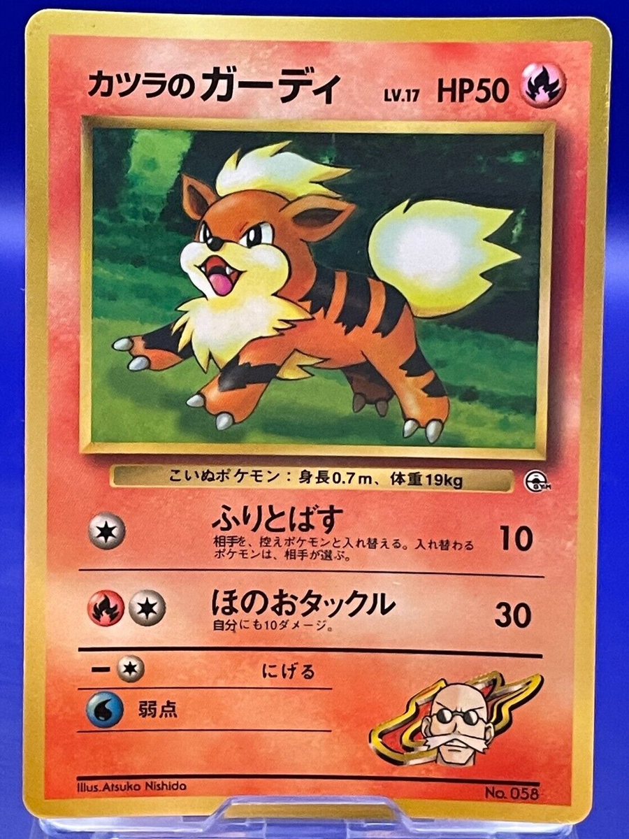 Blaine's Growlithe No.058 Pokemon old Card Nintendo Japanese TCG