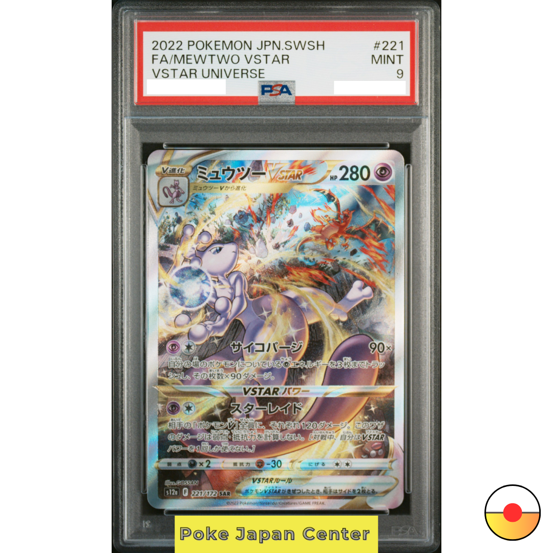 ミュウツーVSTAR SAR VSTAR 221⁄172 Mewtwo PSA PSA9 Pokemon Universe