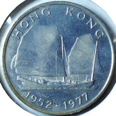 1952 - 1977 ROYAL SILVER JUBILEE - QUEEN ELIZABETH II - HONG KONG
