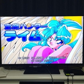 Houma Hunter Lime Sega Saturn #82b349