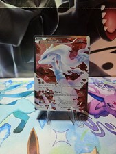 Reshiram RC22/RC25 Full Art Legendary Treasures Radiant LP Condition