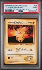 1998 POKEMON JPN KUCHIBA CITY GYM DECK LV.10 #25 LT. SURGE'S PIKACHU PSA 9