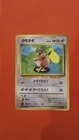Pokémon TCG Farfetch'd Japanese Base Set 1st Edition No Rarity Symbol #083 LP