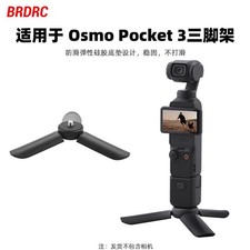 For Insta360 one x3 Tripod For DJI OSMO Gimbal Camera For POCKET 3 Bracket