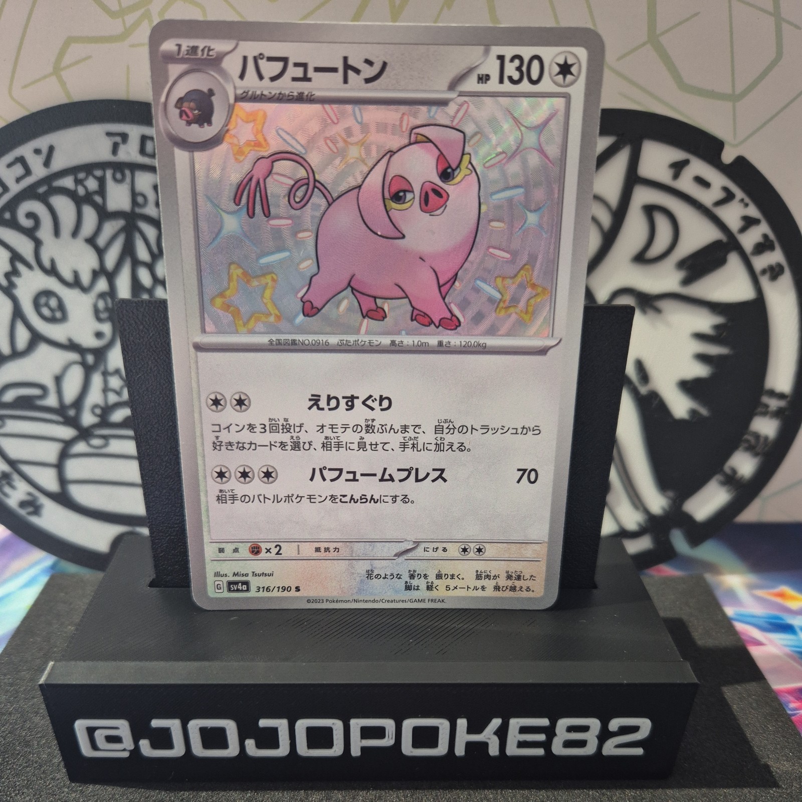Oinkologne 316/190 S Shiny Treasure ex Japanese Pokemon Card Mint Baby Shiny