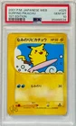 2001 Pokémon WEB Surfing Pikachu #025 1st Edition PSA 10 GEM MINT – 25yr Vintage