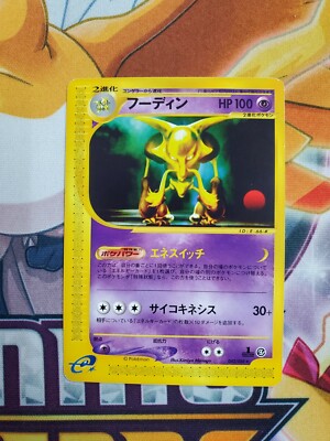Alakazam Pokemon Card 042/088 E-series 1st Edition Nintendo