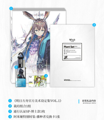 Arknights Illustration Artwork Painting Book Vol.1 Game Official