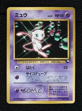 Mew (CD Promo) Pokemon Japanese Unnumbered 1999