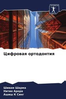 Shiwam Sharma (U. A.) | Cifrowaq Ortodontiq | Taschenbuch | Russisch (2022)
