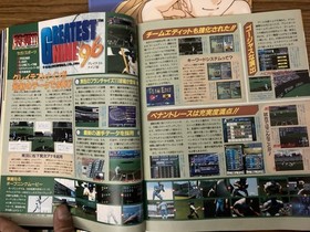 Sega Saturn Magazine Vol.9 1996 Japan Vintage Gaming Collectible 77p