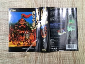 UF3901 Genghis Khan Aoki Okami to Shiroki Mejika Nintendo Famicom NES Japan