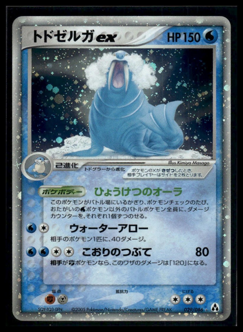 Walrein ex Holo Rare Pokemon TCG Mirage Forest 029/086 NM