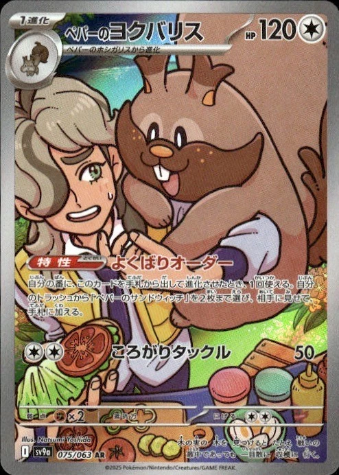 greedent pokemon card value Arven's Greedent Pokémon TCG Cards for sale