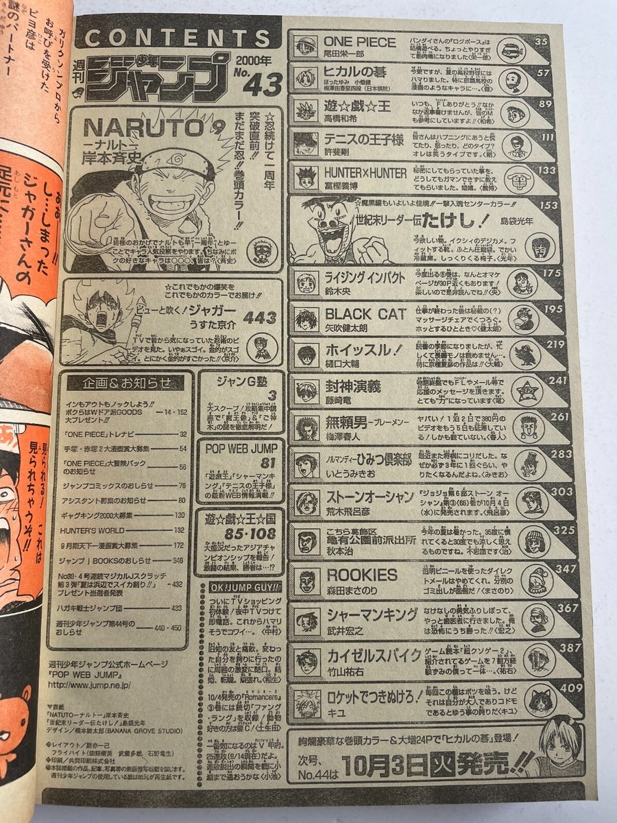 Weekly Shonen Jump 2000 No.43 NARUTO Front Cover 1st Anniversary