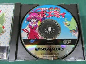 Sega Saturn Mahou no Janshi PoePoe Poemy. spine, postcard. JAPAN GAME. SS. 15441