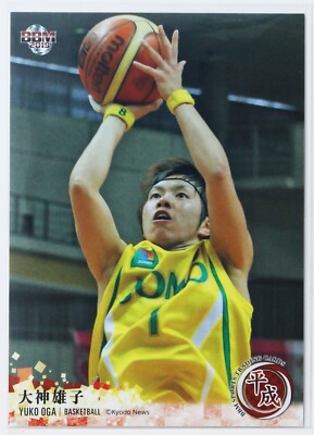 遊 no.4 1972 objet magazine yu YUKO OGA (BASKETBALL) - BBM sports Trading Card 