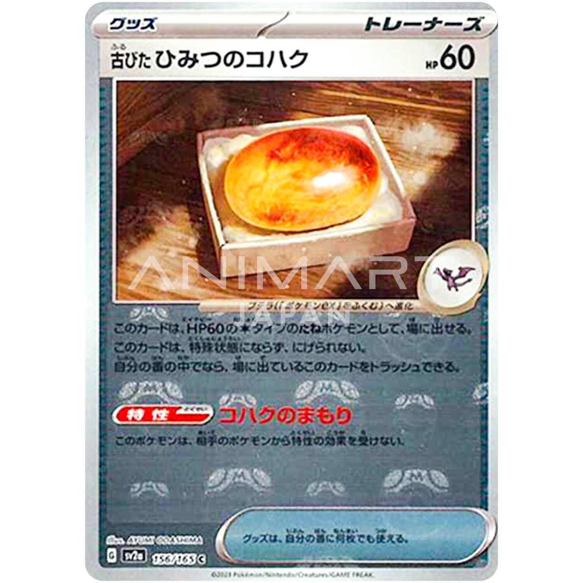 Old Old Amber (Master Ball Foil) C 156/165 SV2a Pokémon Card 151