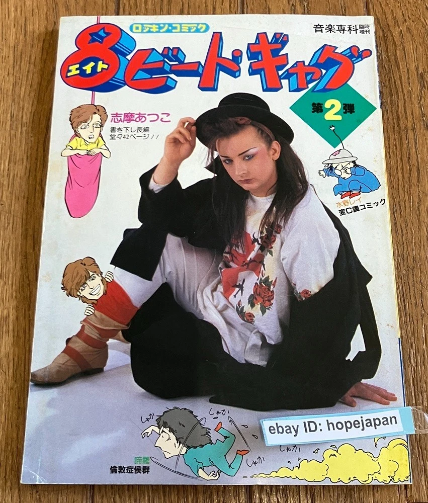 25+ Club 1980-1999 Magazines in Japanese for sale | Updated Oct 2026