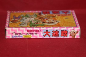 Dai Meiro: Meikyuu no Tatsujin (Nintendo Famicom, 1990) Authentic, CIB Complete